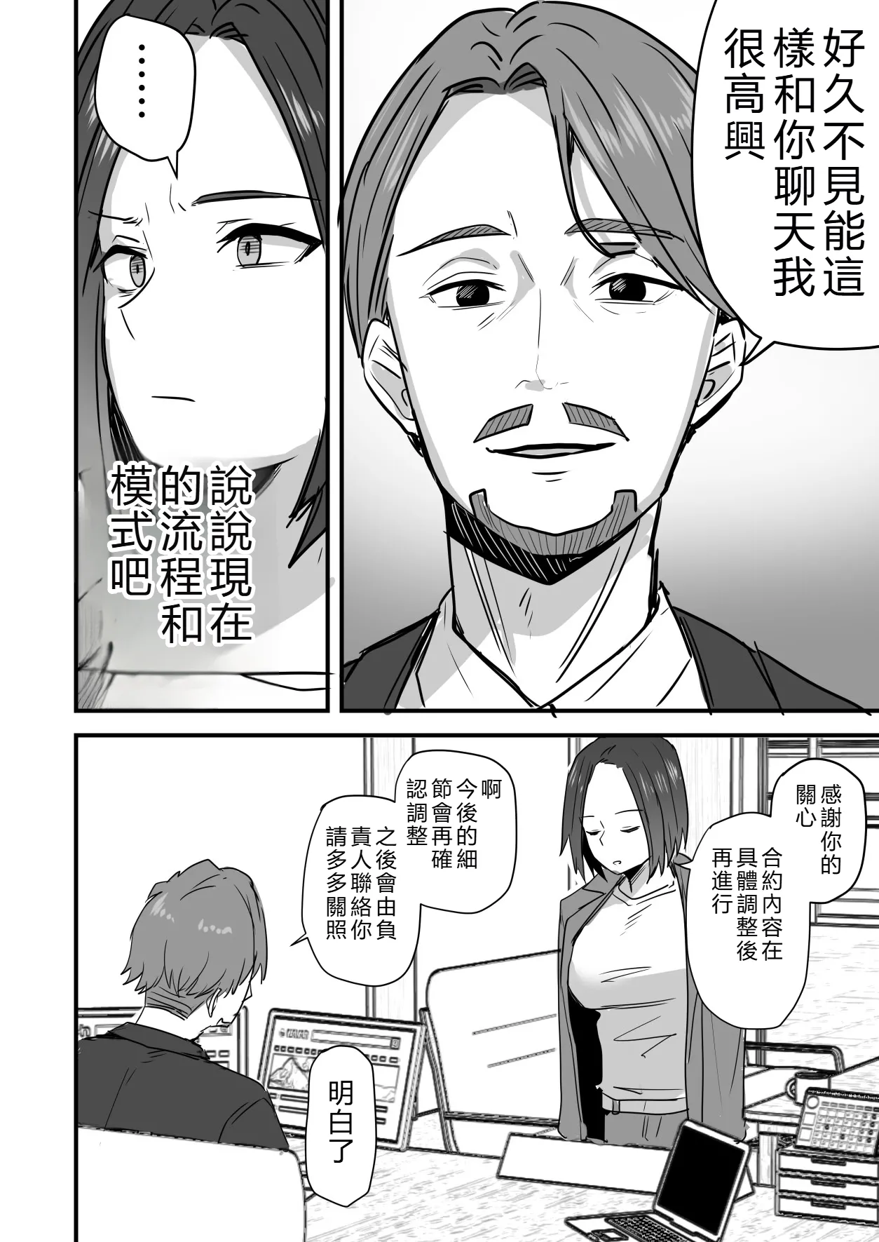 [Onizuka Chris] I’ll turn this strong-willed mother into my submissive female.3 numero di immagine  29