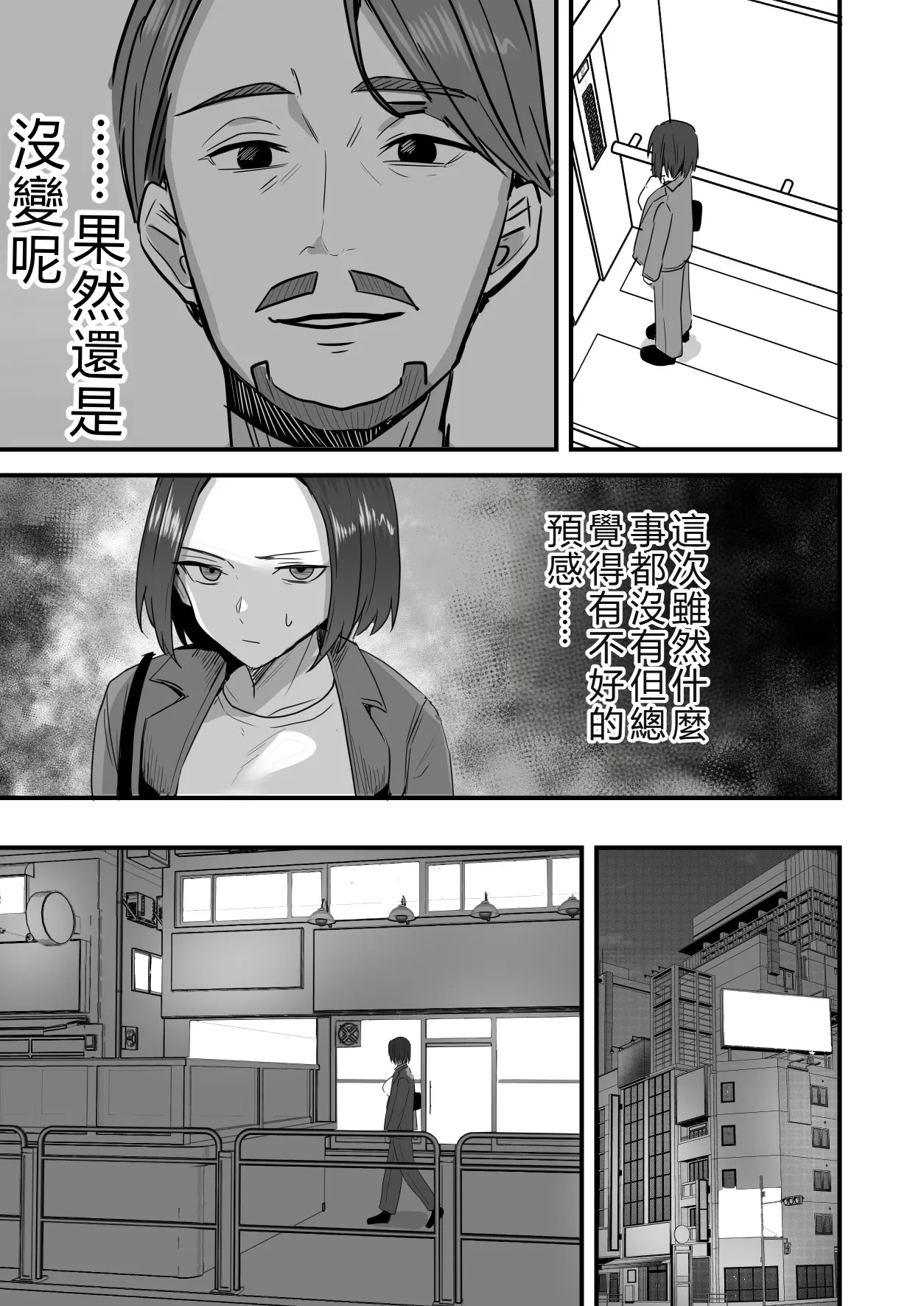 [Onizuka Chris] I’ll turn this strong-willed mother into my submissive female.3 numero di immagine  30