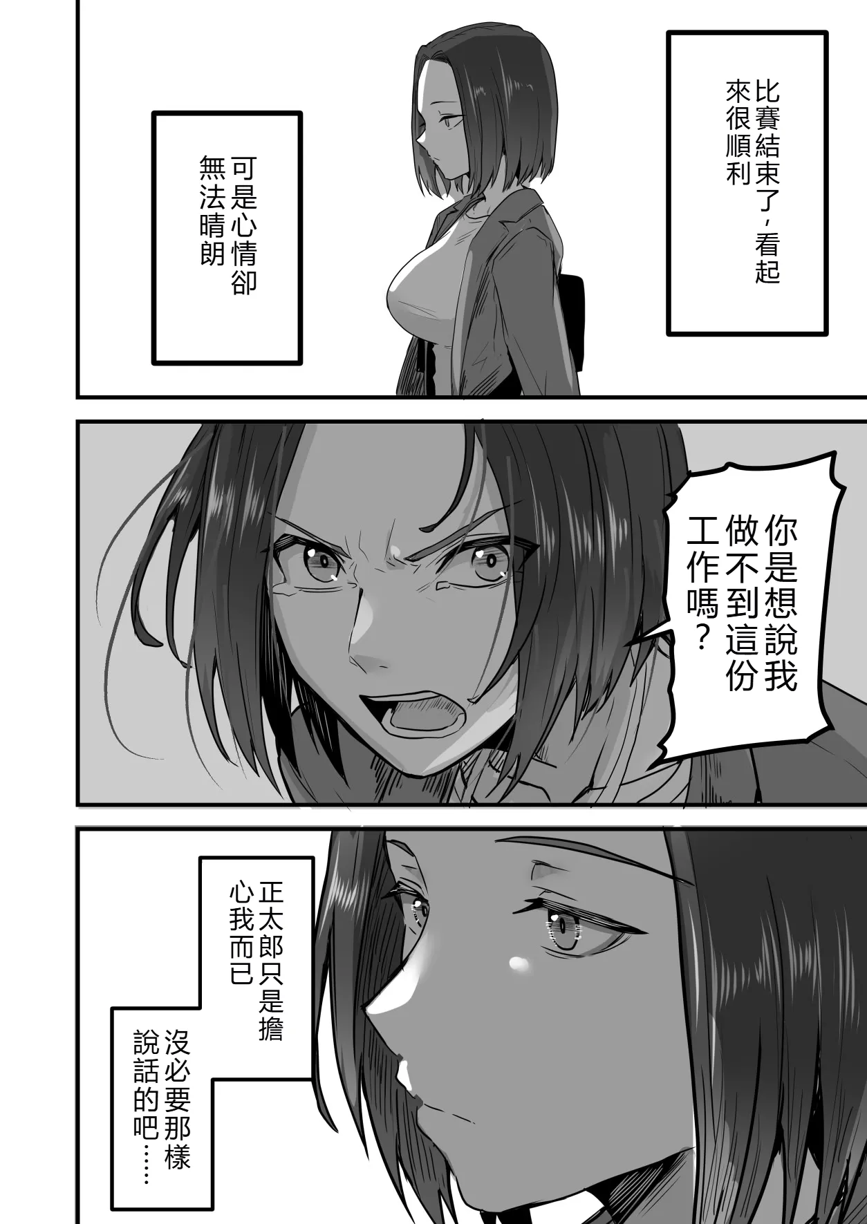 [Onizuka Chris] I’ll turn this strong-willed mother into my submissive female.3 numero di immagine  31