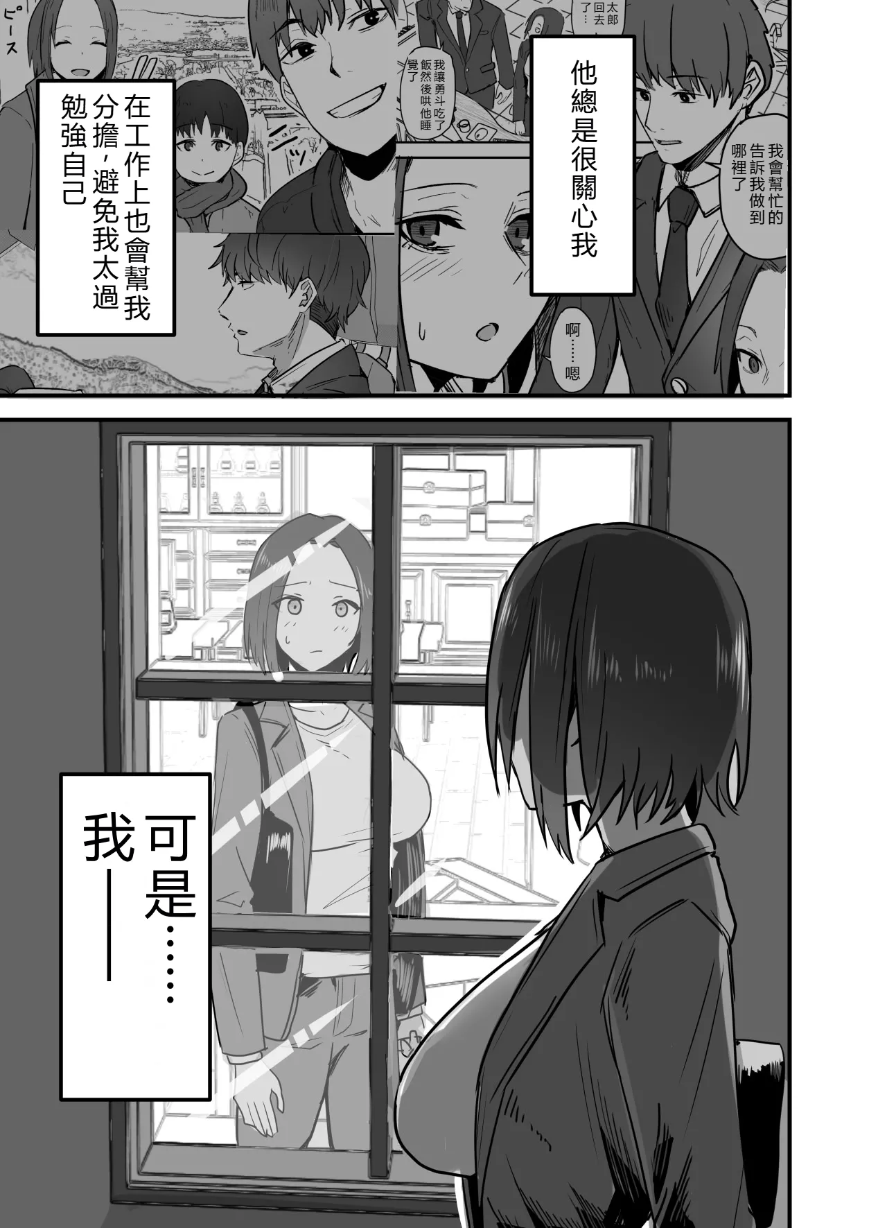 [Onizuka Chris] I’ll turn this strong-willed mother into my submissive female.3 numero di immagine  32