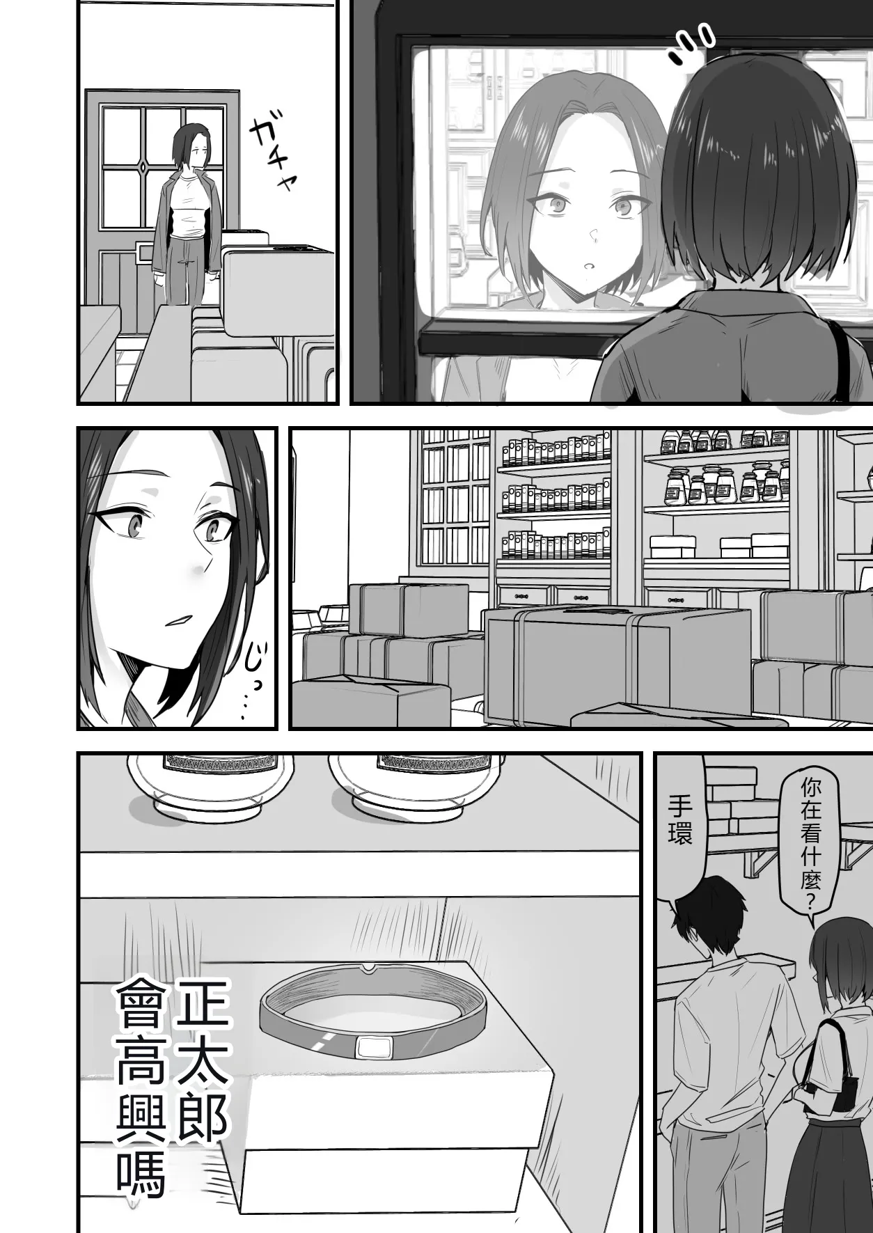 [Onizuka Chris] I’ll turn this strong-willed mother into my submissive female.3 numero di immagine  33