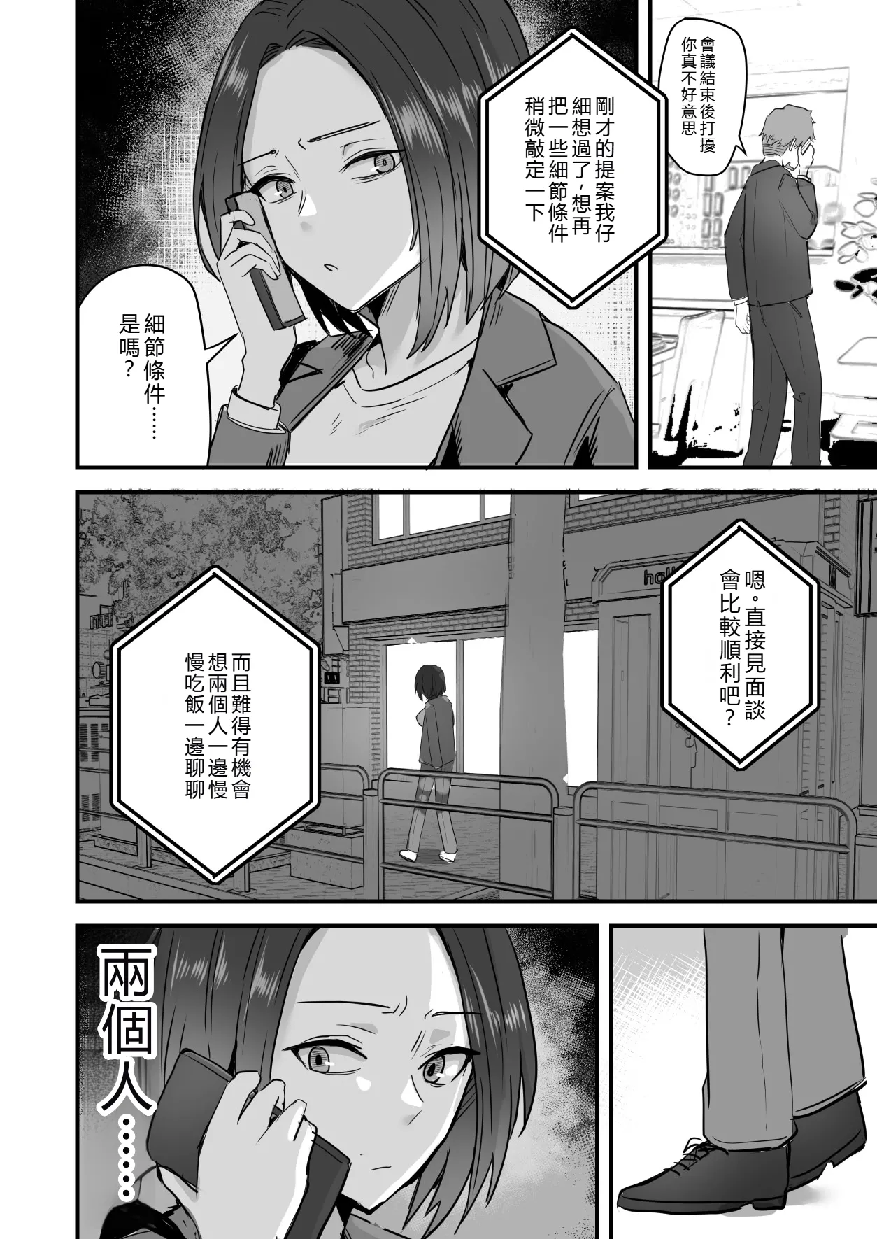 [Onizuka Chris] I’ll turn this strong-willed mother into my submissive female.3 numero di immagine  35