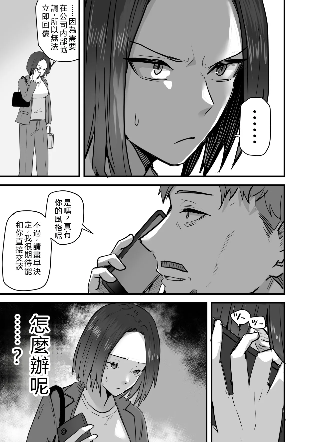 [Onizuka Chris] I’ll turn this strong-willed mother into my submissive female.3 numero di immagine  36