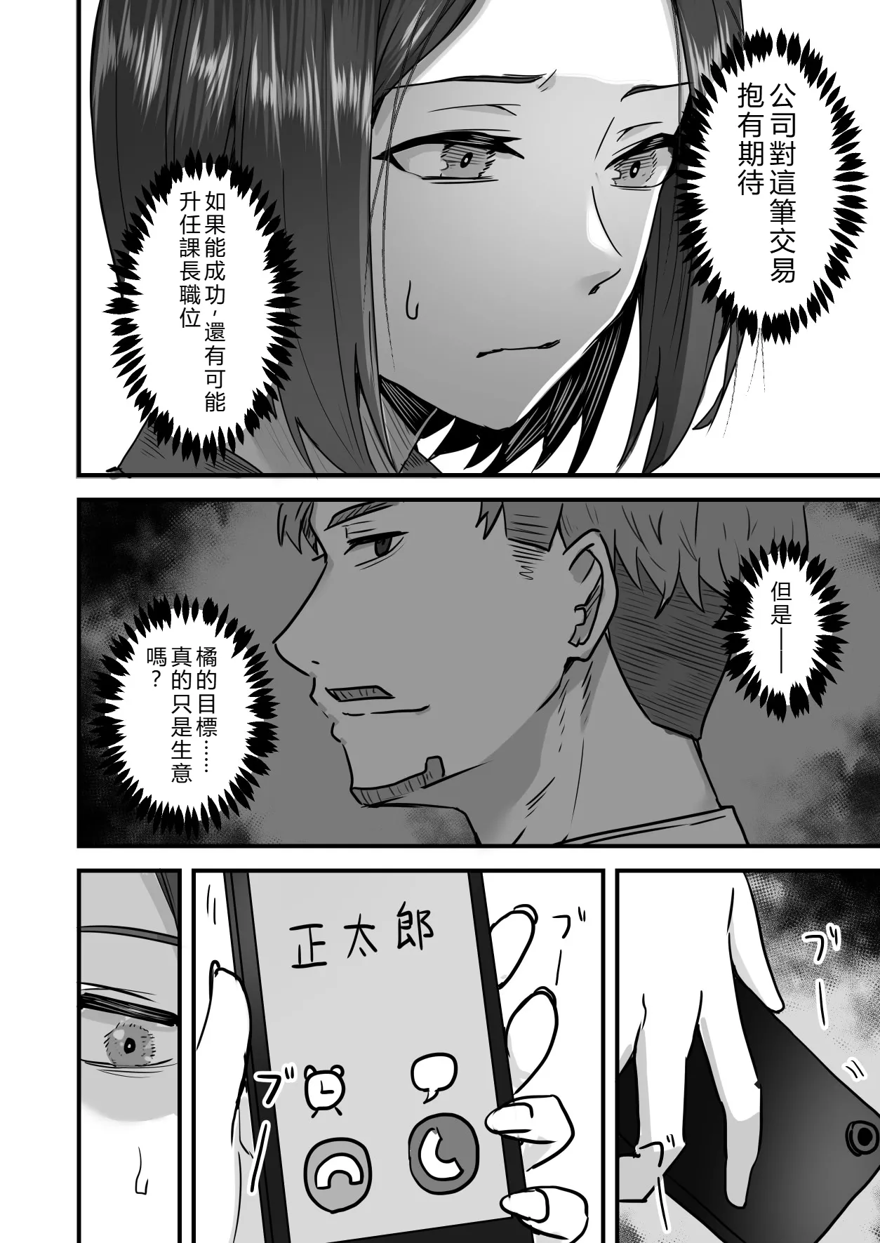 [Onizuka Chris] I’ll turn this strong-willed mother into my submissive female.3 numero di immagine  37