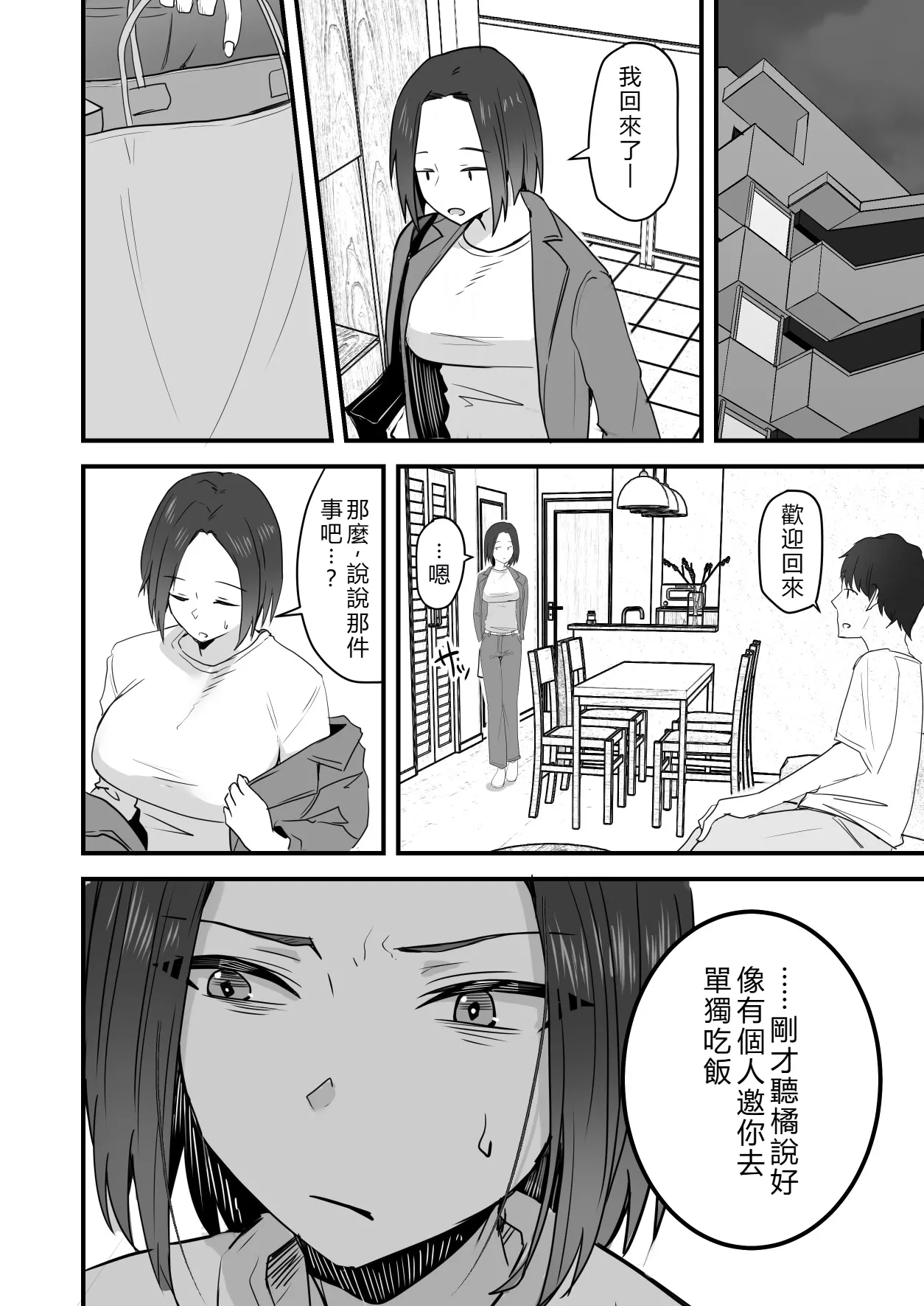 [Onizuka Chris] I’ll turn this strong-willed mother into my submissive female.3 numero di immagine  39