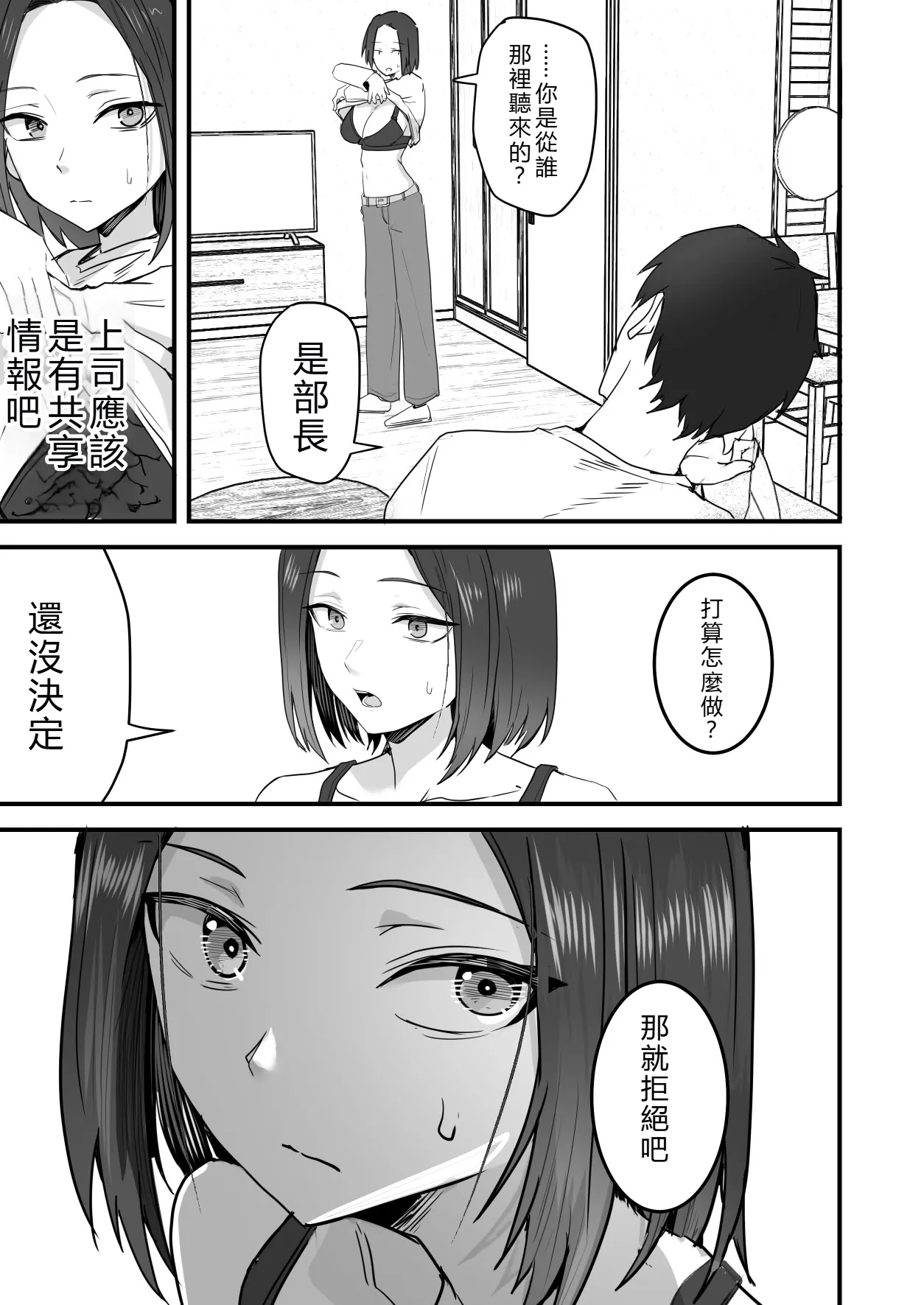 [Onizuka Chris] I’ll turn this strong-willed mother into my submissive female.3 numero di immagine  40