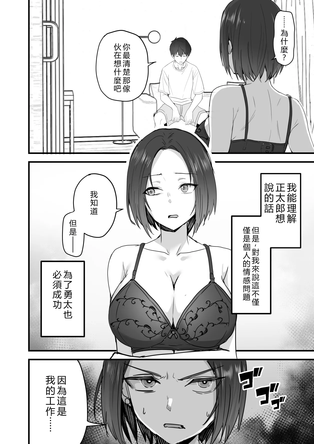 [Onizuka Chris] I’ll turn this strong-willed mother into my submissive female.3 numero di immagine  41