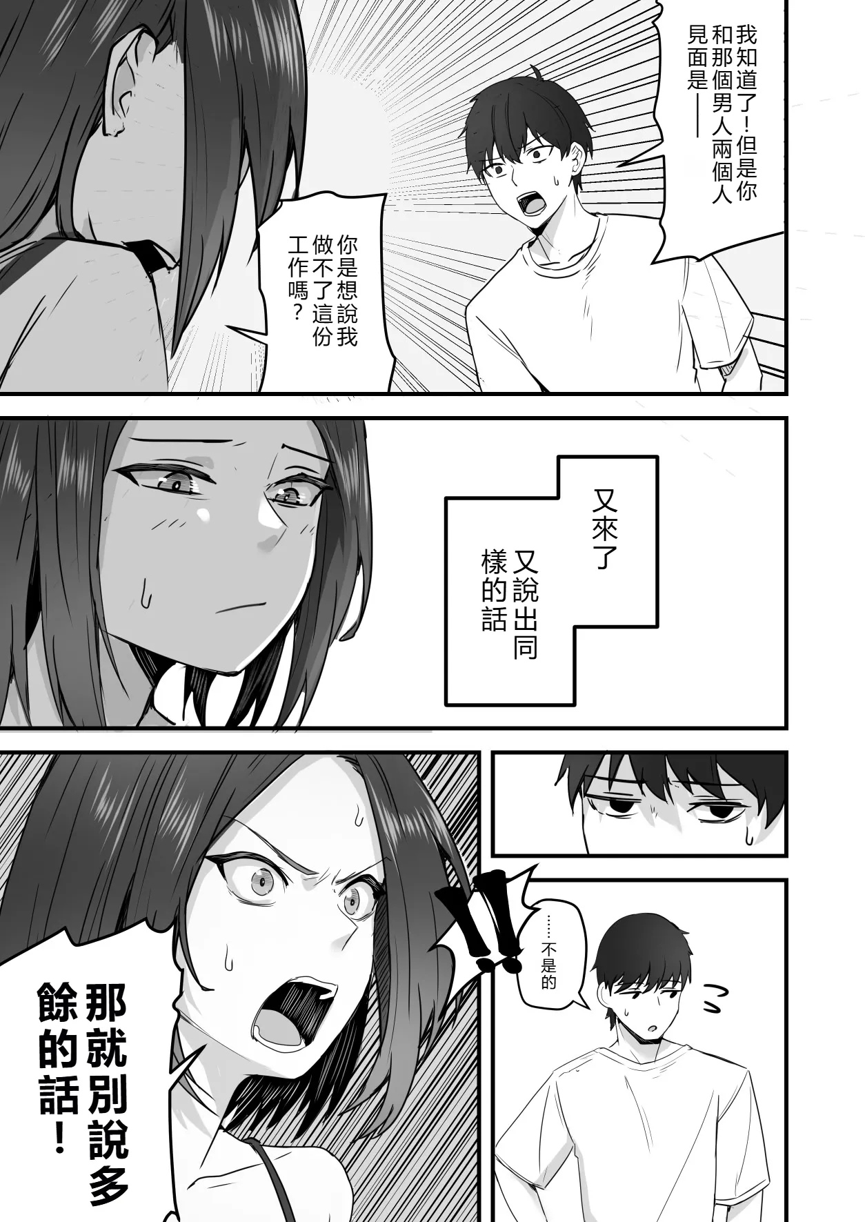 [Onizuka Chris] I’ll turn this strong-willed mother into my submissive female.3 numero di immagine  42