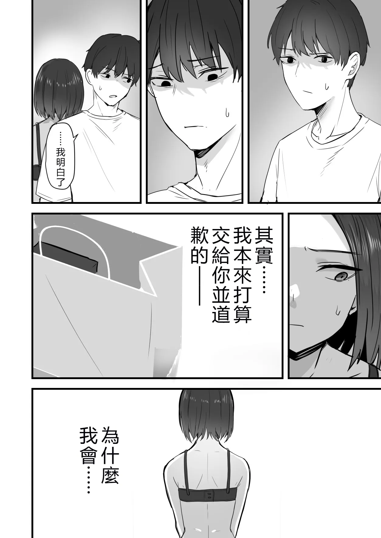 [Onizuka Chris] I’ll turn this strong-willed mother into my submissive female.3 numero di immagine  43