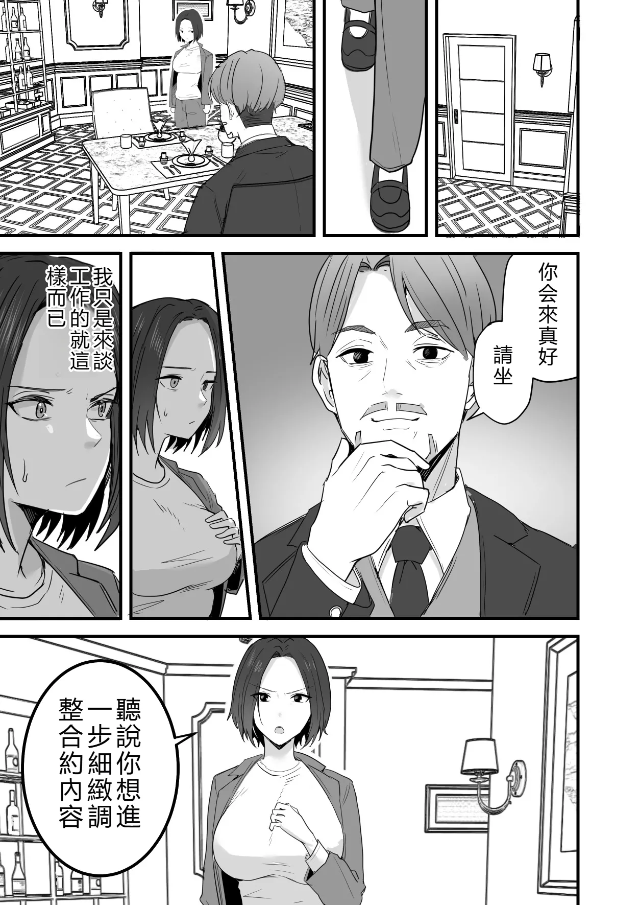 [Onizuka Chris] I’ll turn this strong-willed mother into my submissive female.3 numero di immagine  44