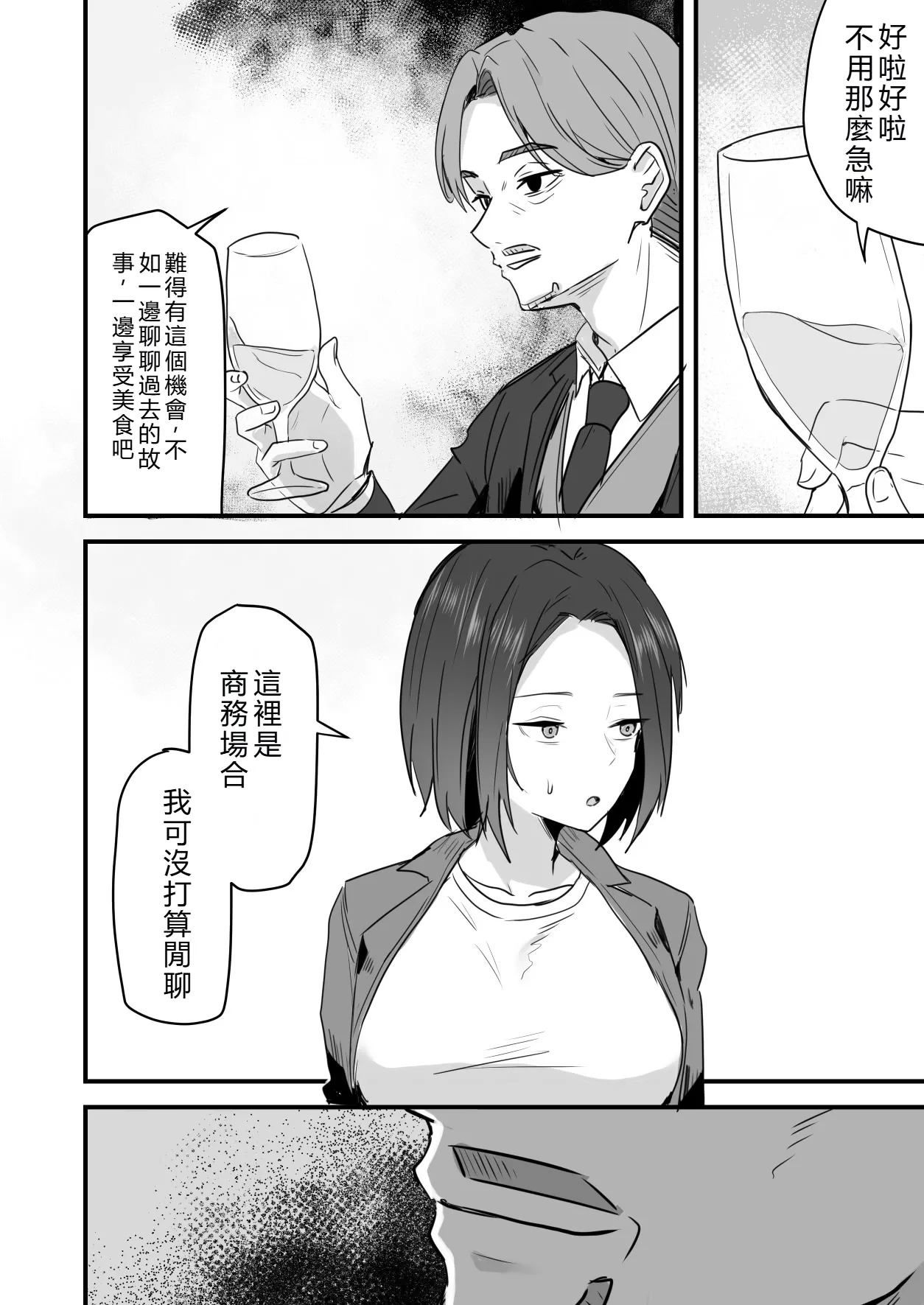 [Onizuka Chris] I’ll turn this strong-willed mother into my submissive female.3 numero di immagine  45