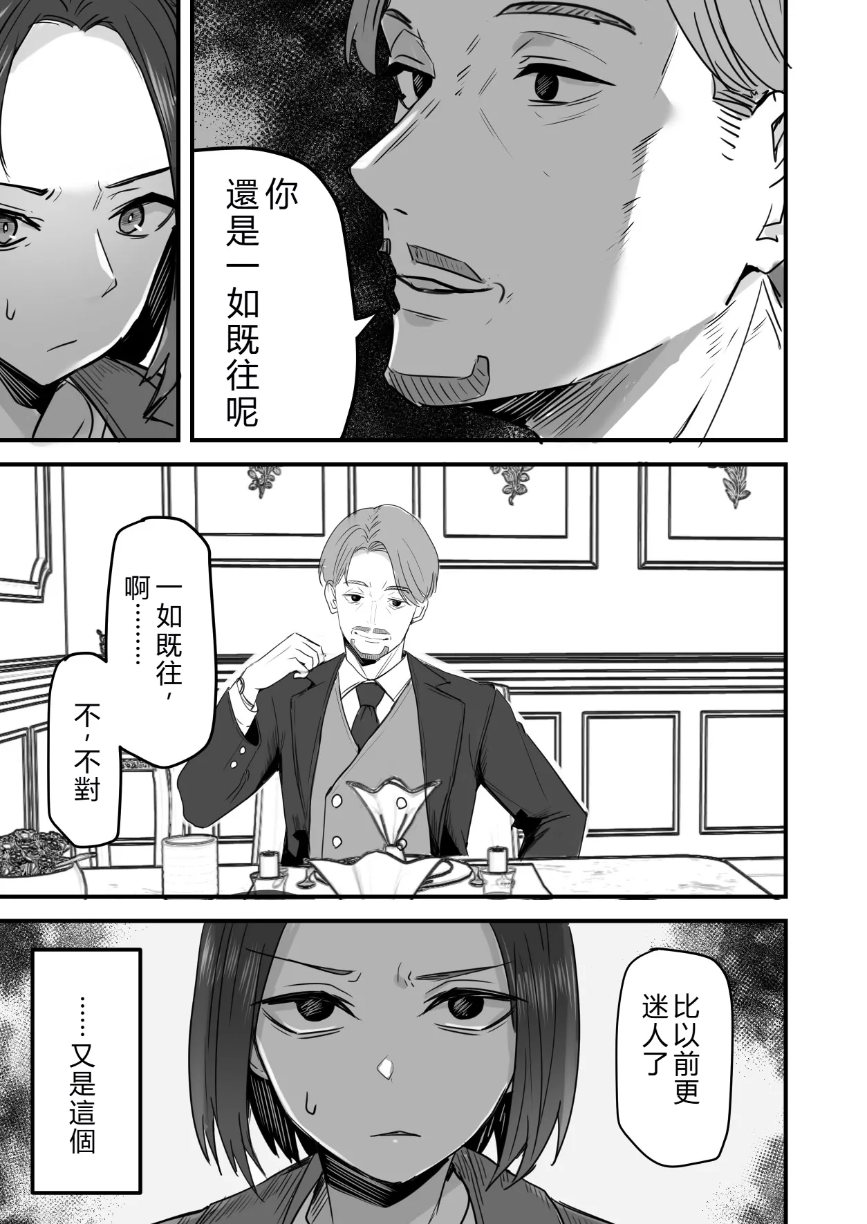 [Onizuka Chris] I’ll turn this strong-willed mother into my submissive female.3 numero di immagine  46