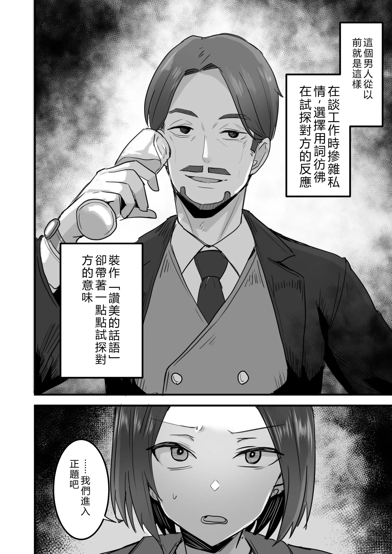 [Onizuka Chris] I’ll turn this strong-willed mother into my submissive female.3 numero di immagine  47