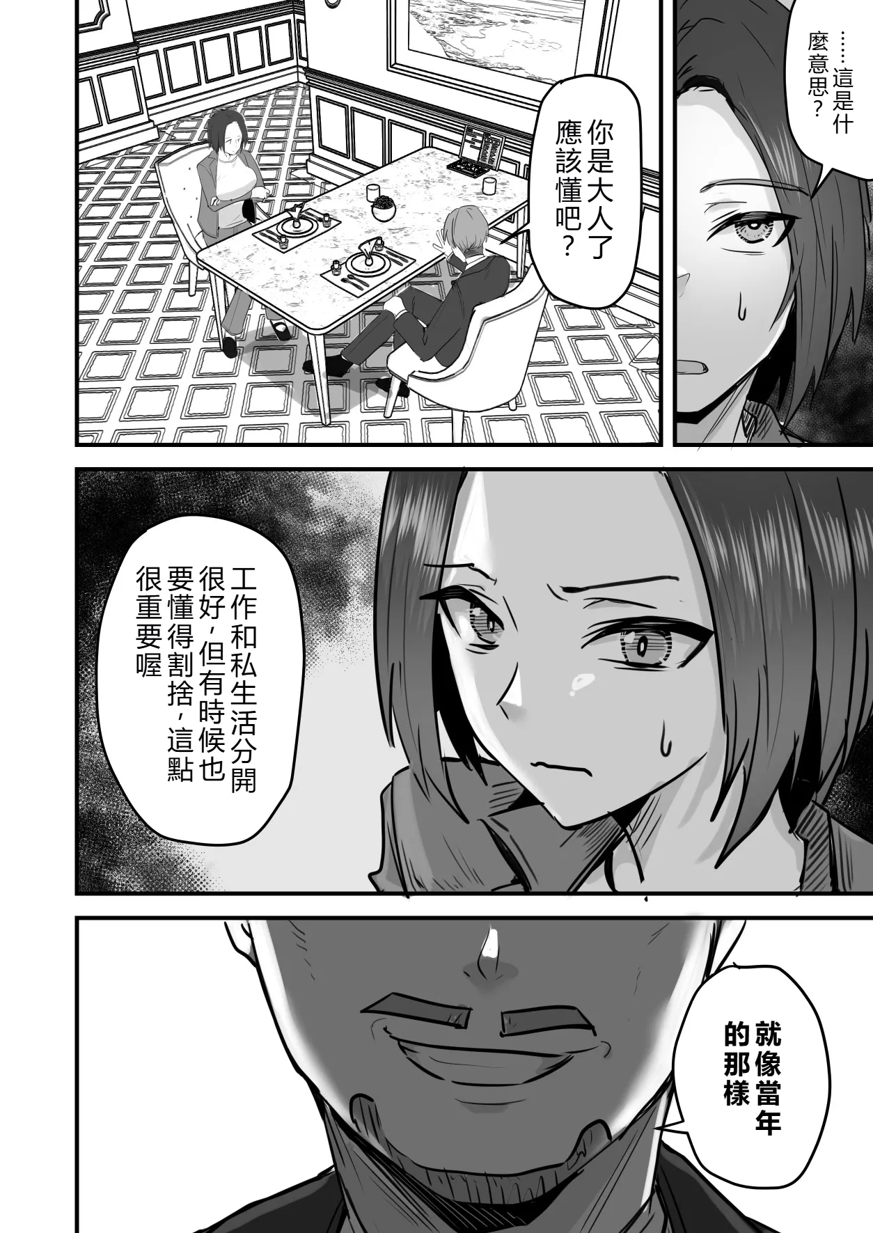 [Onizuka Chris] I’ll turn this strong-willed mother into my submissive female.3 numero di immagine  49