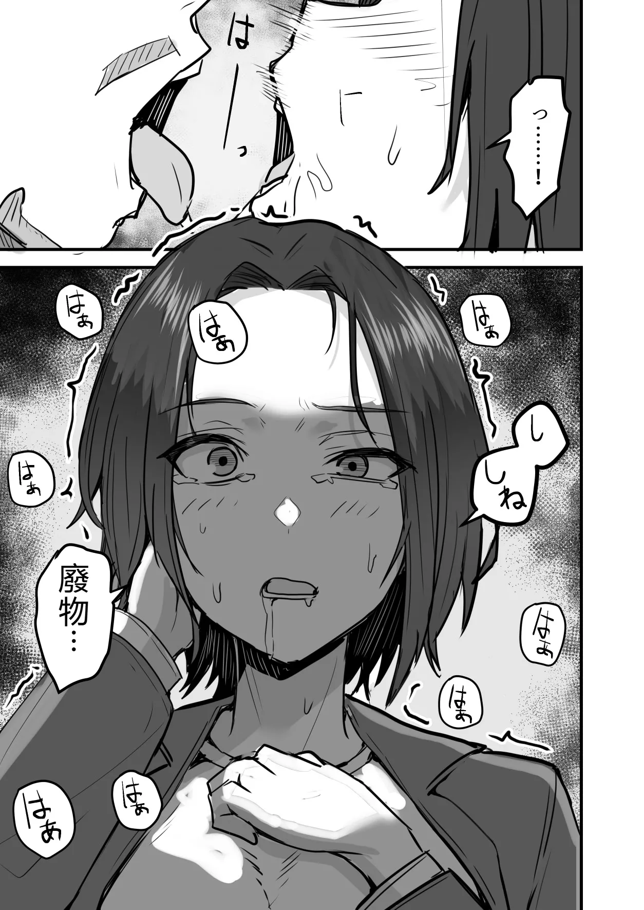 [Onizuka Chris] I’ll turn this strong-willed mother into my submissive female.3 numero di immagine  52