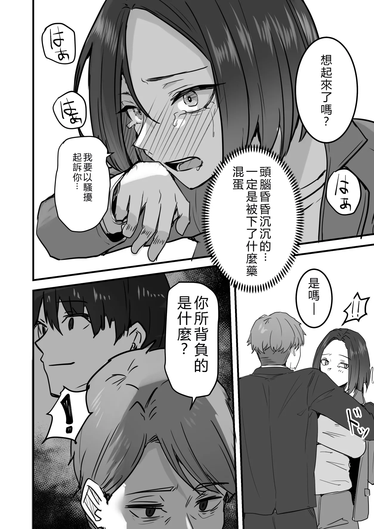 [Onizuka Chris] I’ll turn this strong-willed mother into my submissive female.3 numero di immagine  53