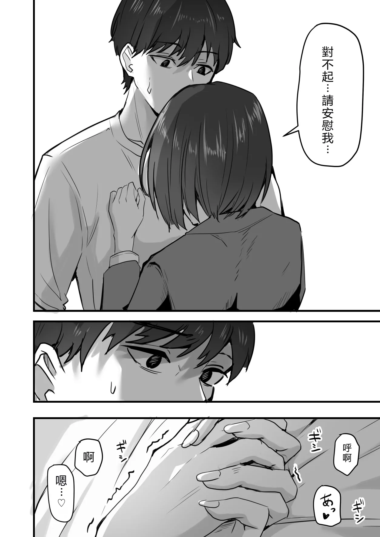 [Onizuka Chris] I’ll turn this strong-willed mother into my submissive female.3 numero di immagine  59