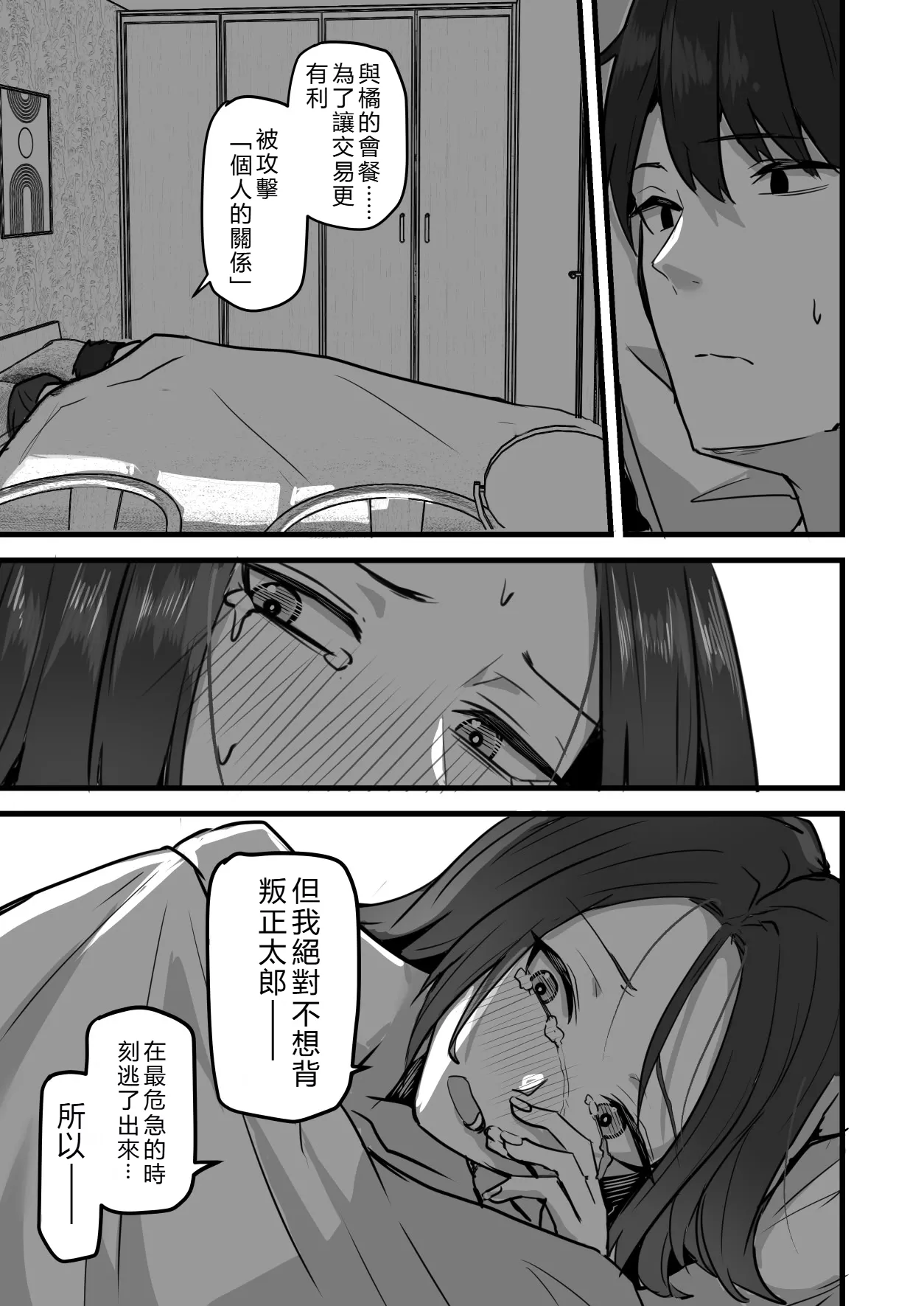 [Onizuka Chris] I’ll turn this strong-willed mother into my submissive female.3 numero di immagine  72