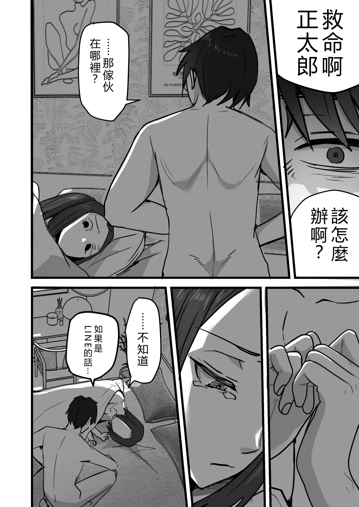 [Onizuka Chris] I’ll turn this strong-willed mother into my submissive female.3 numero di immagine  73