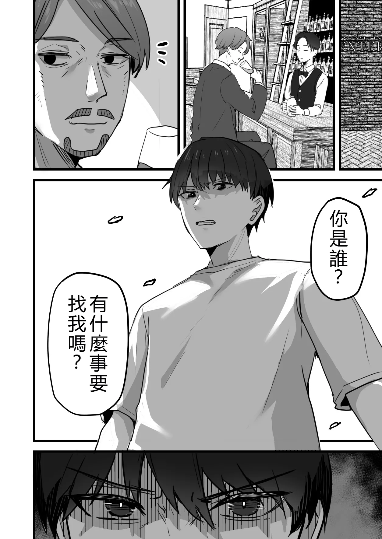 [Onizuka Chris] I’ll turn this strong-willed mother into my submissive female.3 numero di immagine  75