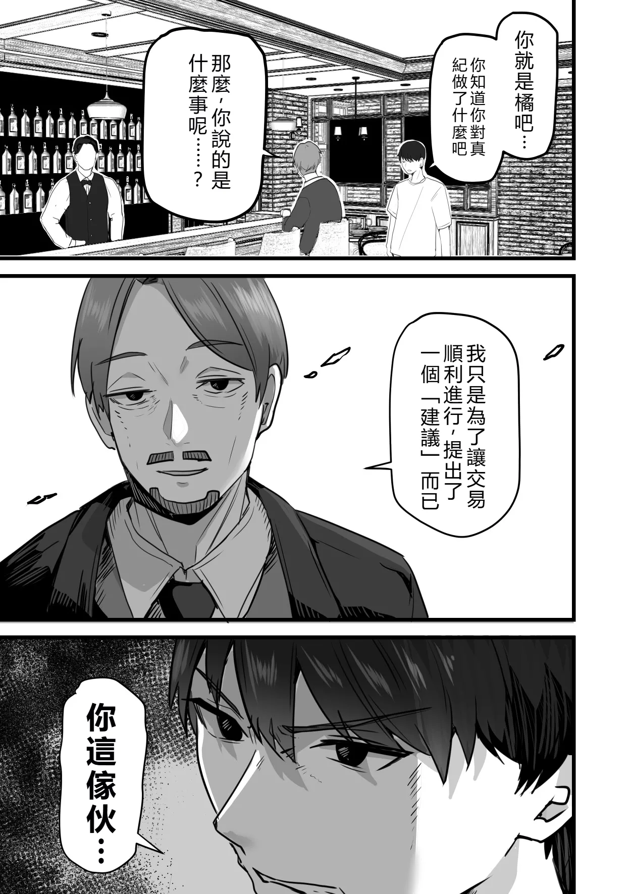 [Onizuka Chris] I’ll turn this strong-willed mother into my submissive female.3 numero di immagine  76