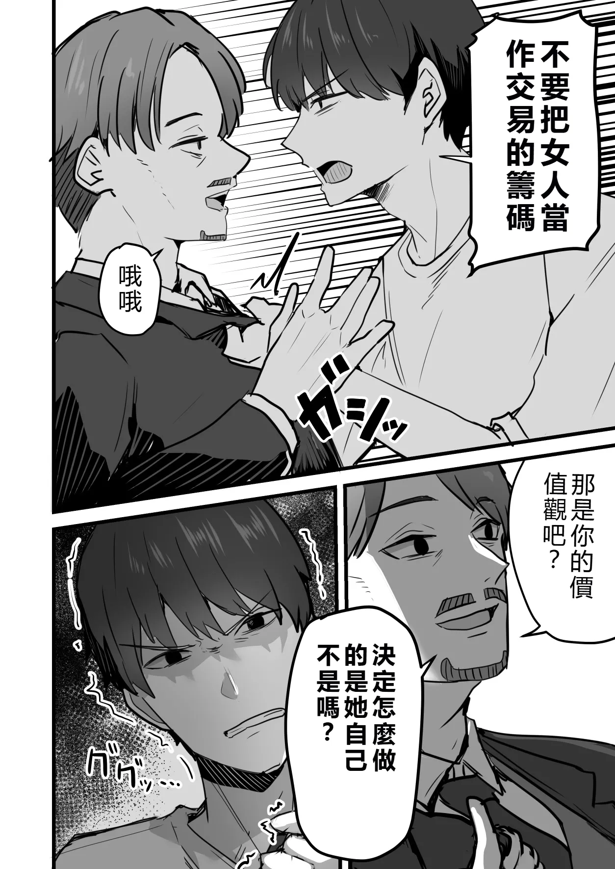 [Onizuka Chris] I’ll turn this strong-willed mother into my submissive female.3 numero di immagine  77