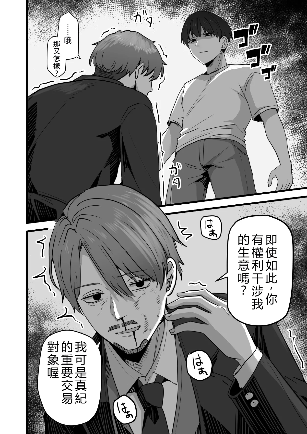 [Onizuka Chris] I’ll turn this strong-willed mother into my submissive female.3 numero di immagine  81