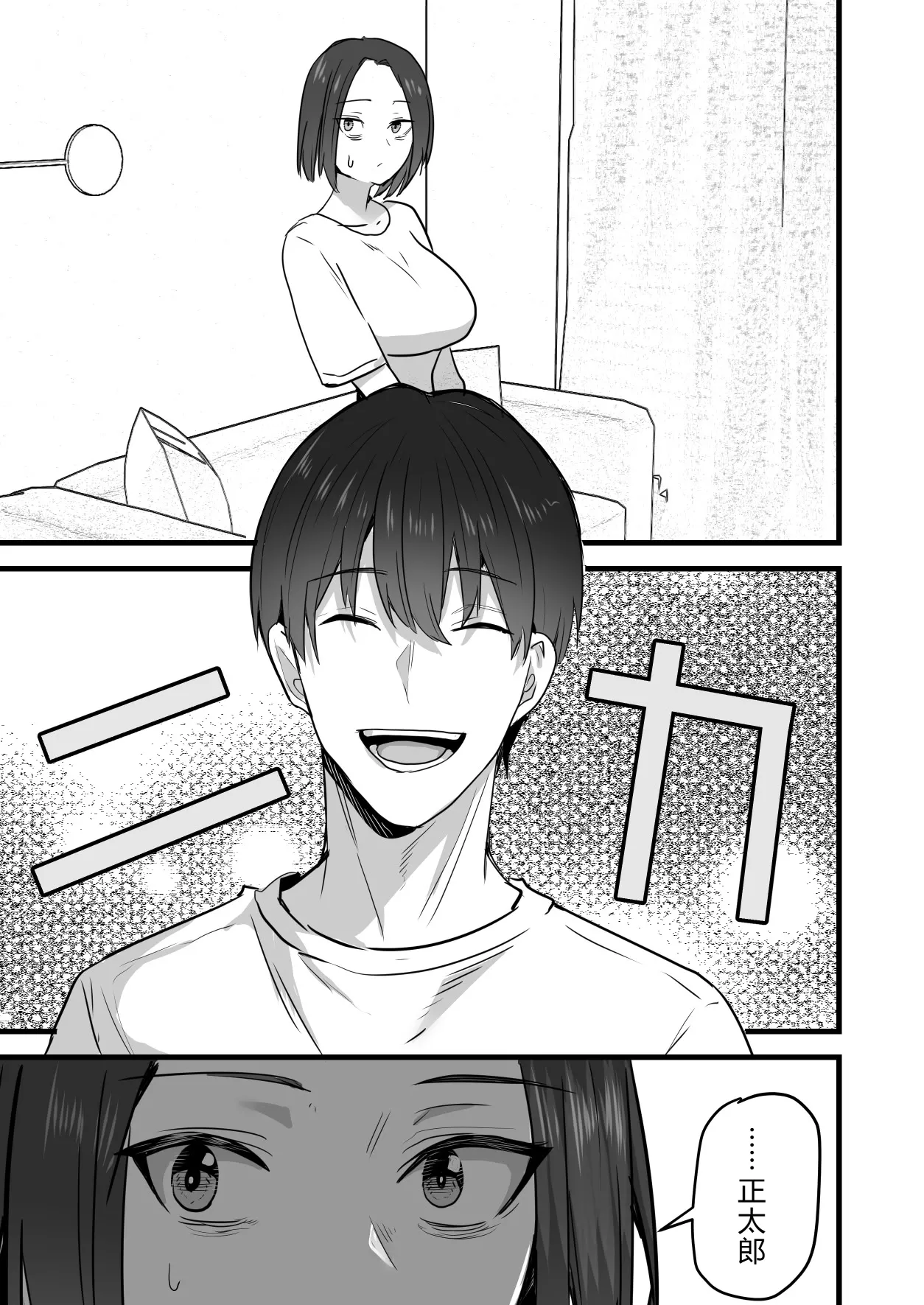 [Onizuka Chris] I’ll turn this strong-willed mother into my submissive female.3 numero di immagine  84