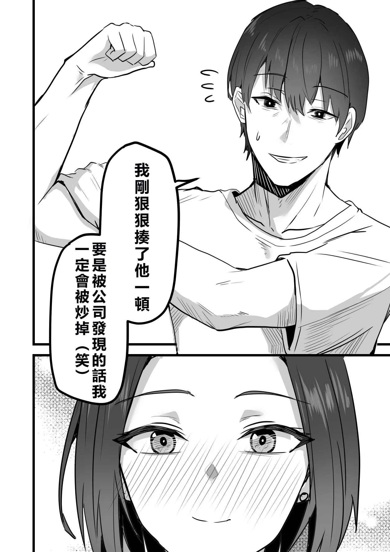 [Onizuka Chris] I’ll turn this strong-willed mother into my submissive female.3 numero di immagine  85