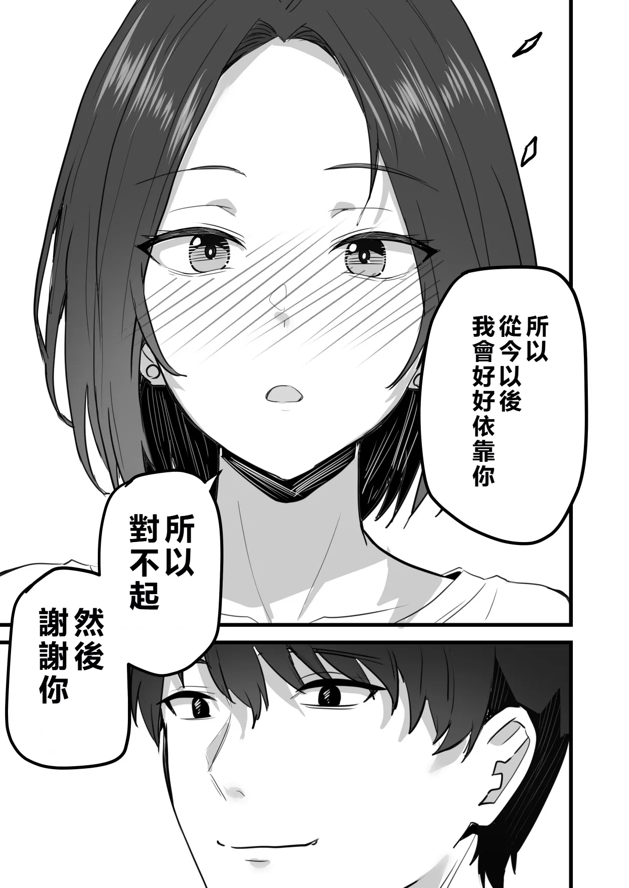 [Onizuka Chris] I’ll turn this strong-willed mother into my submissive female.3 numero di immagine  88