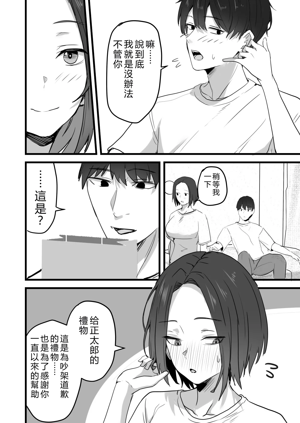 [Onizuka Chris] I’ll turn this strong-willed mother into my submissive female.3 numero di immagine  89