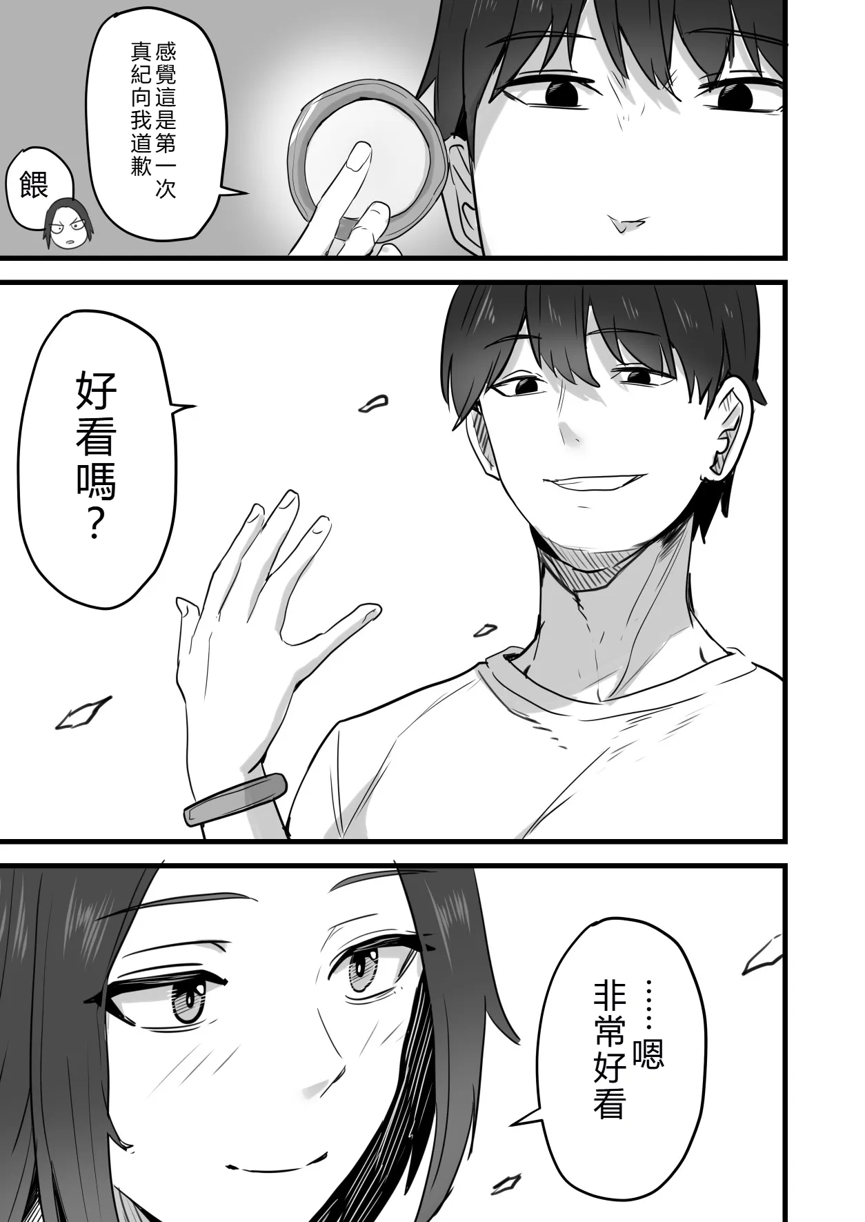 [Onizuka Chris] I’ll turn this strong-willed mother into my submissive female.3 numero di immagine  90