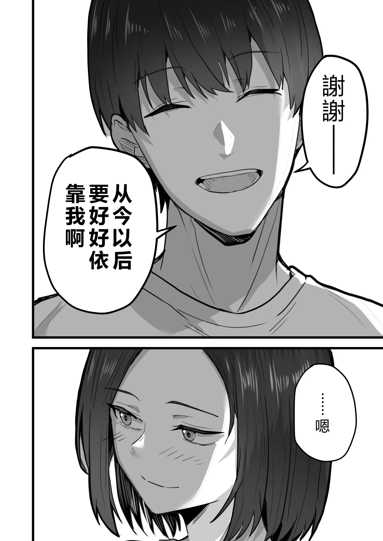 [Onizuka Chris] I’ll turn this strong-willed mother into my submissive female.3 numero di immagine  91