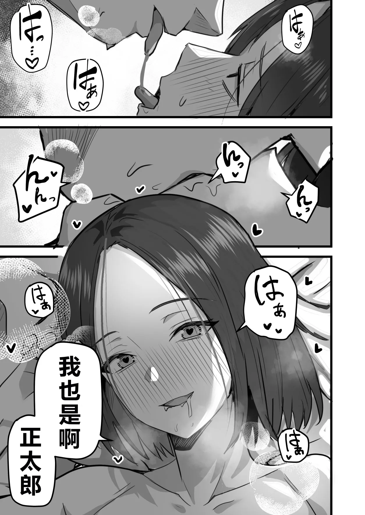 [Onizuka Chris] I’ll turn this strong-willed mother into my submissive female.3 numero di immagine  106