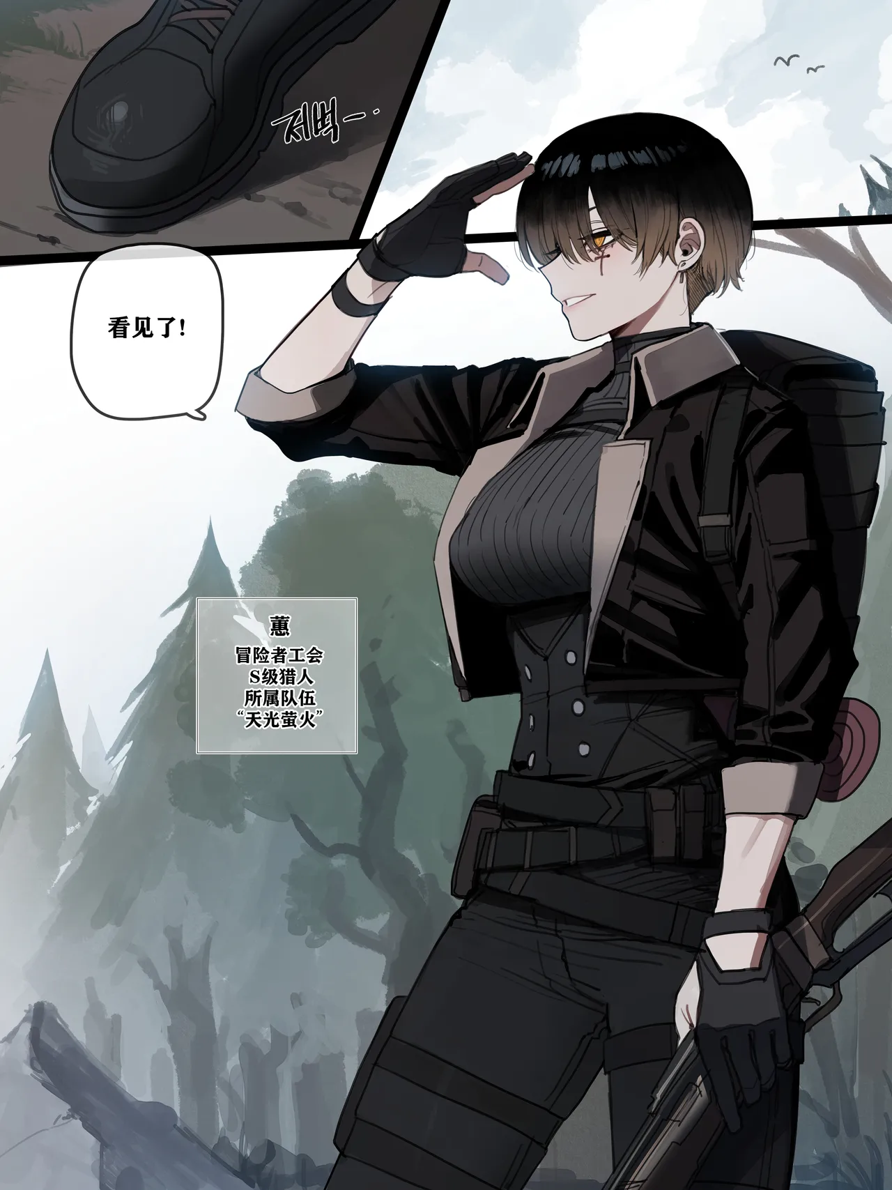 [ratatatat74] 被新来的色小鬼猎取调教成专属肉便器的高等精灵雅舒 [Chinese][个人GPT精修汉化] image number 1