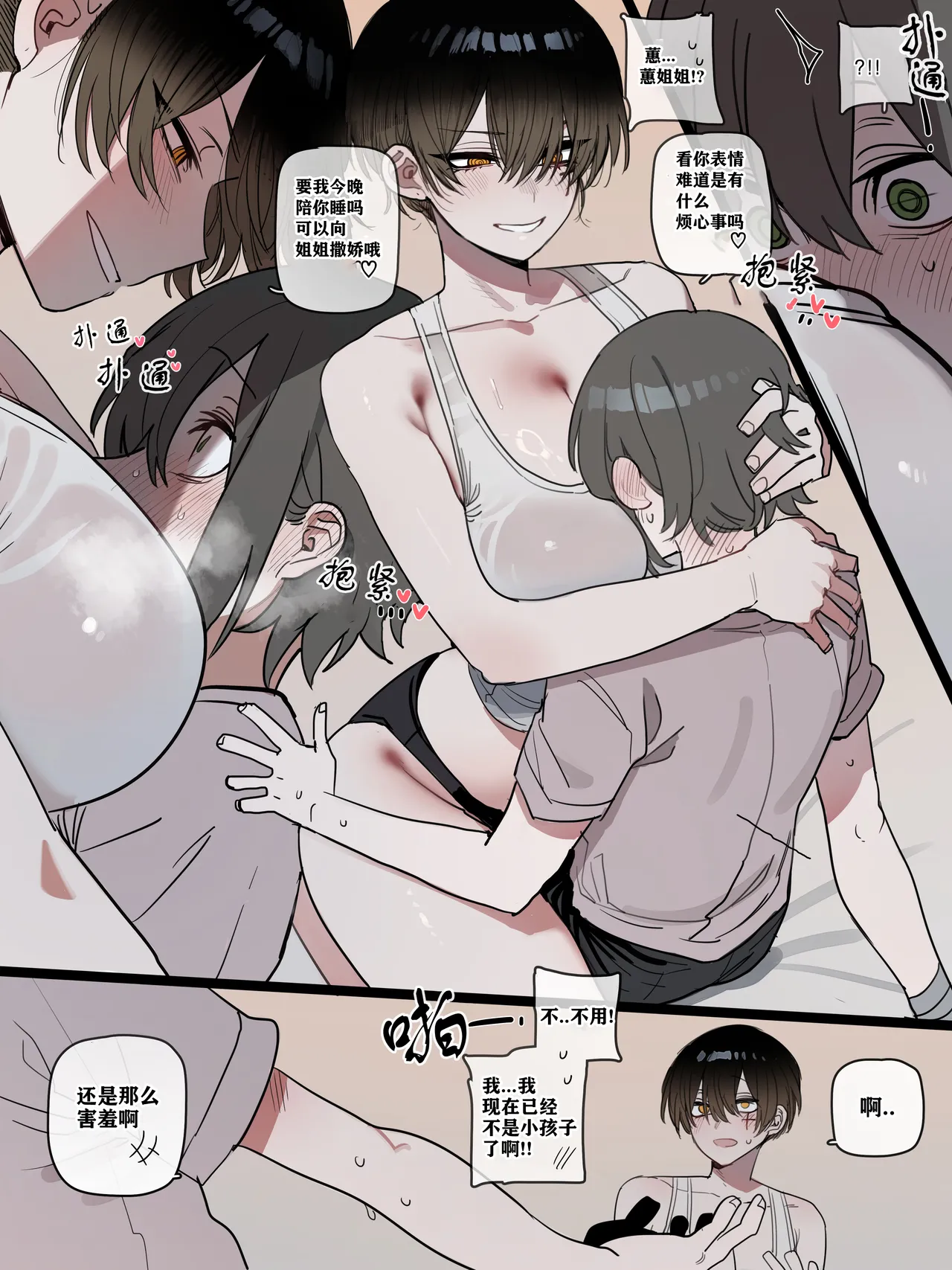 [ratatatat74] 被新来的色小鬼猎取调教成专属肉便器的高等精灵雅舒 [Chinese][个人GPT精修汉化] image number 4