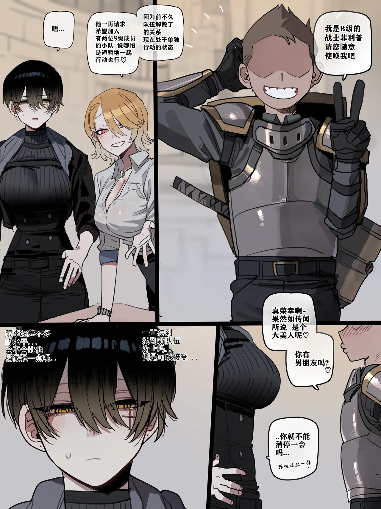 [ratatatat74] 被新来的色小鬼猎取调教成专属肉便器的高等精灵雅舒 [Chinese][个人GPT精修汉化] image number 6