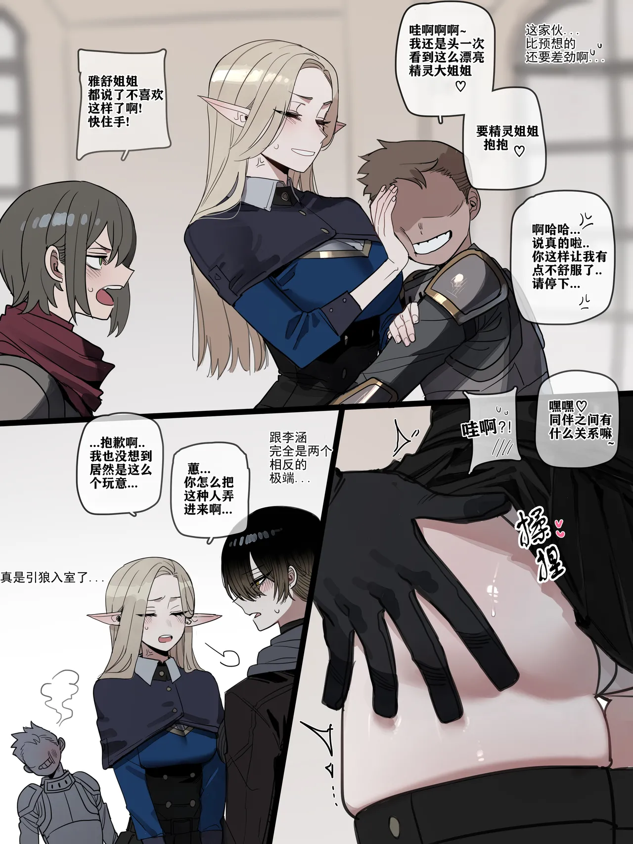 [ratatatat74] 被新来的色小鬼猎取调教成专属肉便器的高等精灵雅舒 [Chinese][个人GPT精修汉化] image number 7