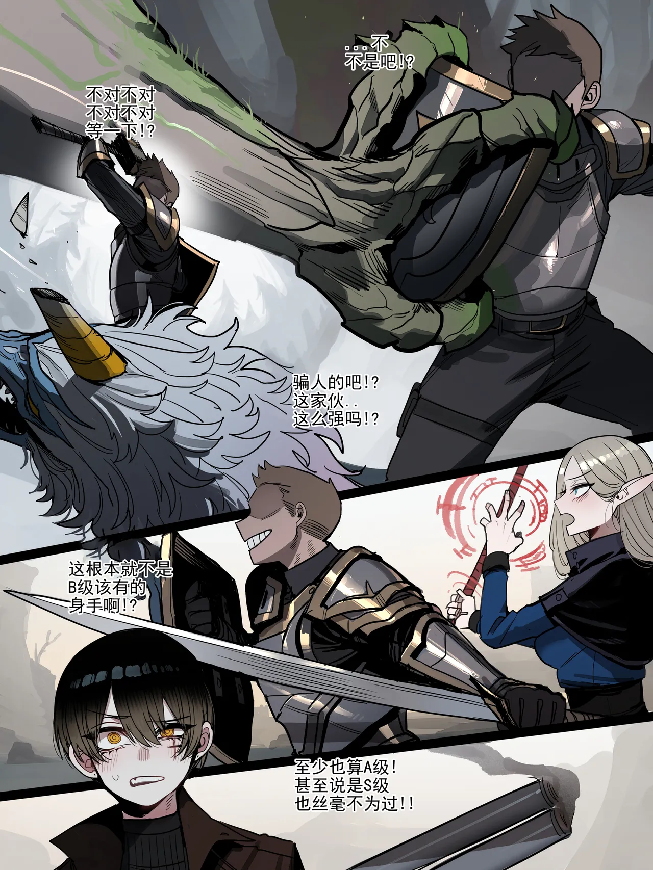 [ratatatat74] 被新来的色小鬼猎取调教成专属肉便器的高等精灵雅舒 [Chinese][个人GPT精修汉化] image number 10