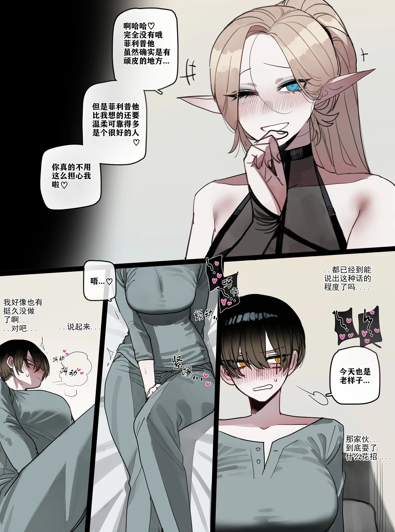 [ratatatat74] 被新来的色小鬼猎取调教成专属肉便器的高等精灵雅舒 [Chinese][个人GPT精修汉化] image number 16