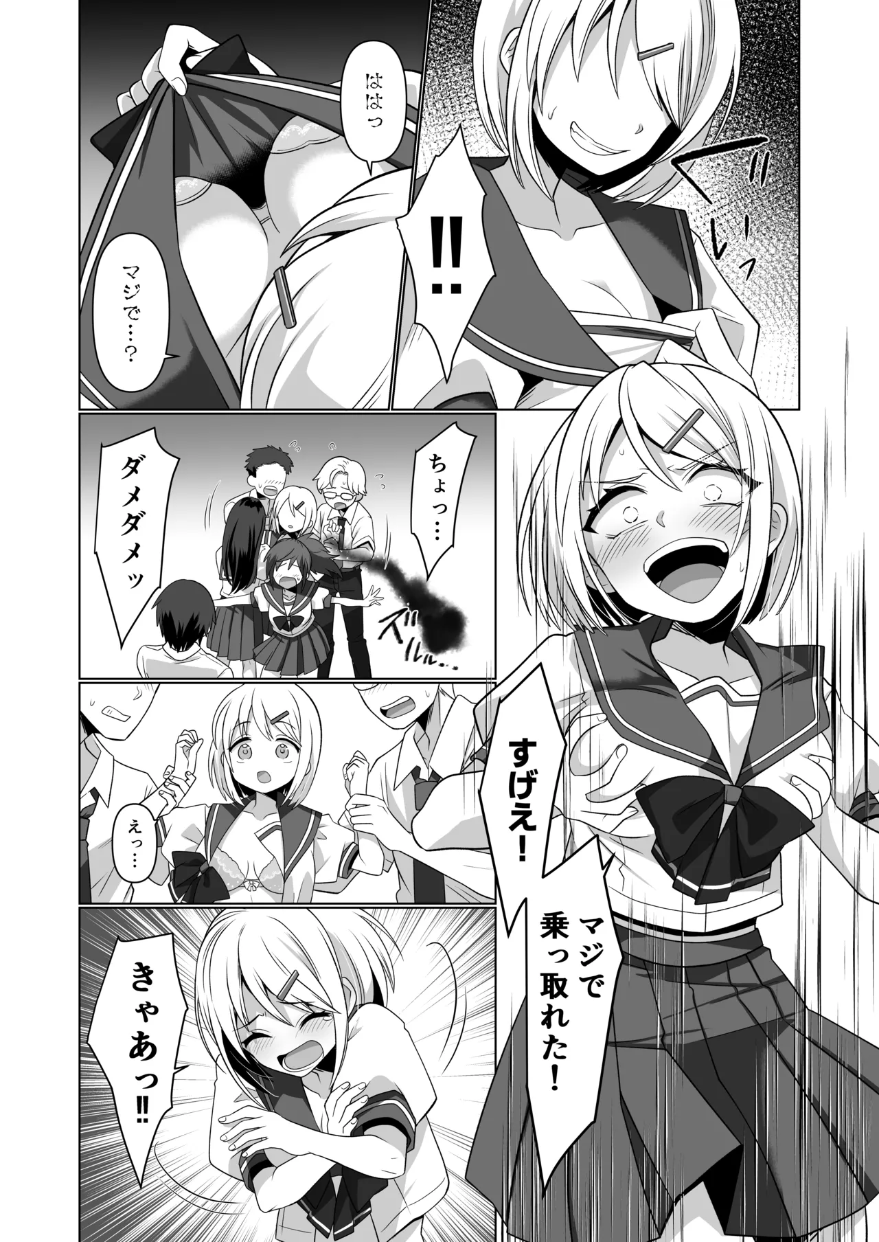 [Amuai Okashi Seisakusho (Takahashi Shijimi)] Hyoui Yuugi ~Yatto Mitsuketa Karada de Tanoshimu Hanashi~ image number 4