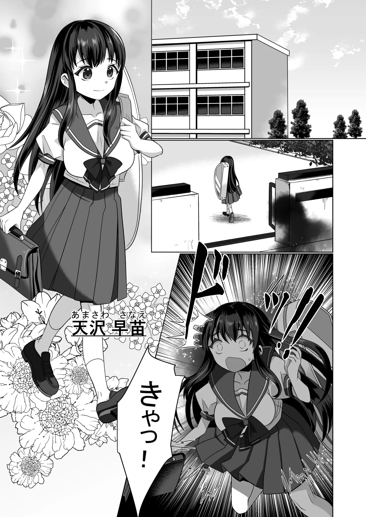 [Amuai Okashi Seisakusho (Takahashi Shijimi)] Hyoui Yuugi ~Yatto Mitsuketa Karada de Tanoshimu Hanashi~ image number 7