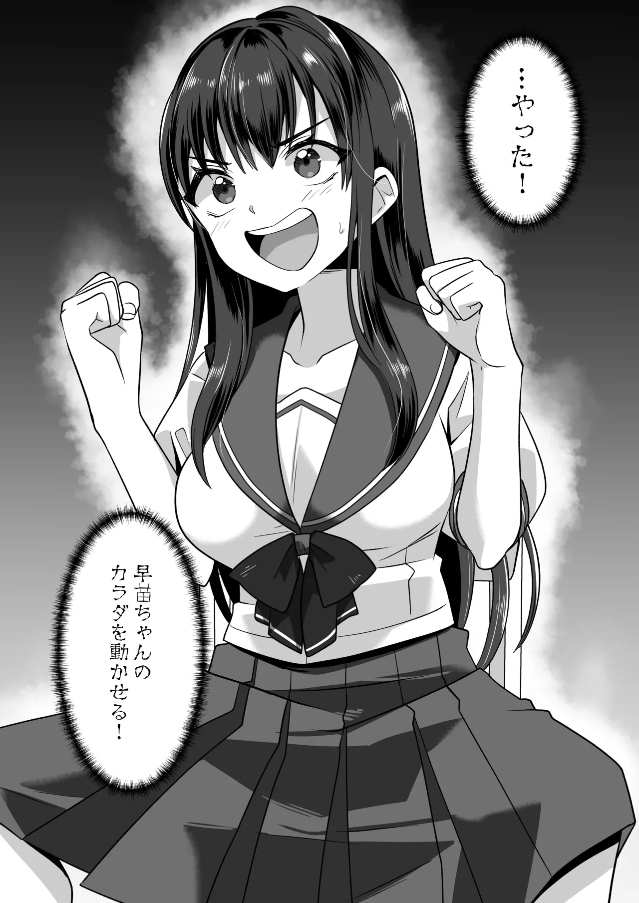 [Amuai Okashi Seisakusho (Takahashi Shijimi)] Hyoui Yuugi ~Yatto Mitsuketa Karada de Tanoshimu Hanashi~ image number 15