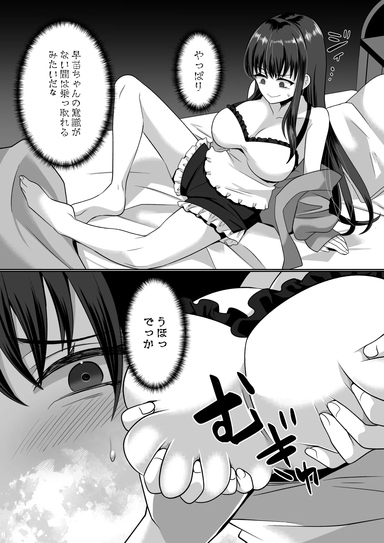 [Amuai Okashi Seisakusho (Takahashi Shijimi)] Hyoui Yuugi ~Yatto Mitsuketa Karada de Tanoshimu Hanashi~ image number 22