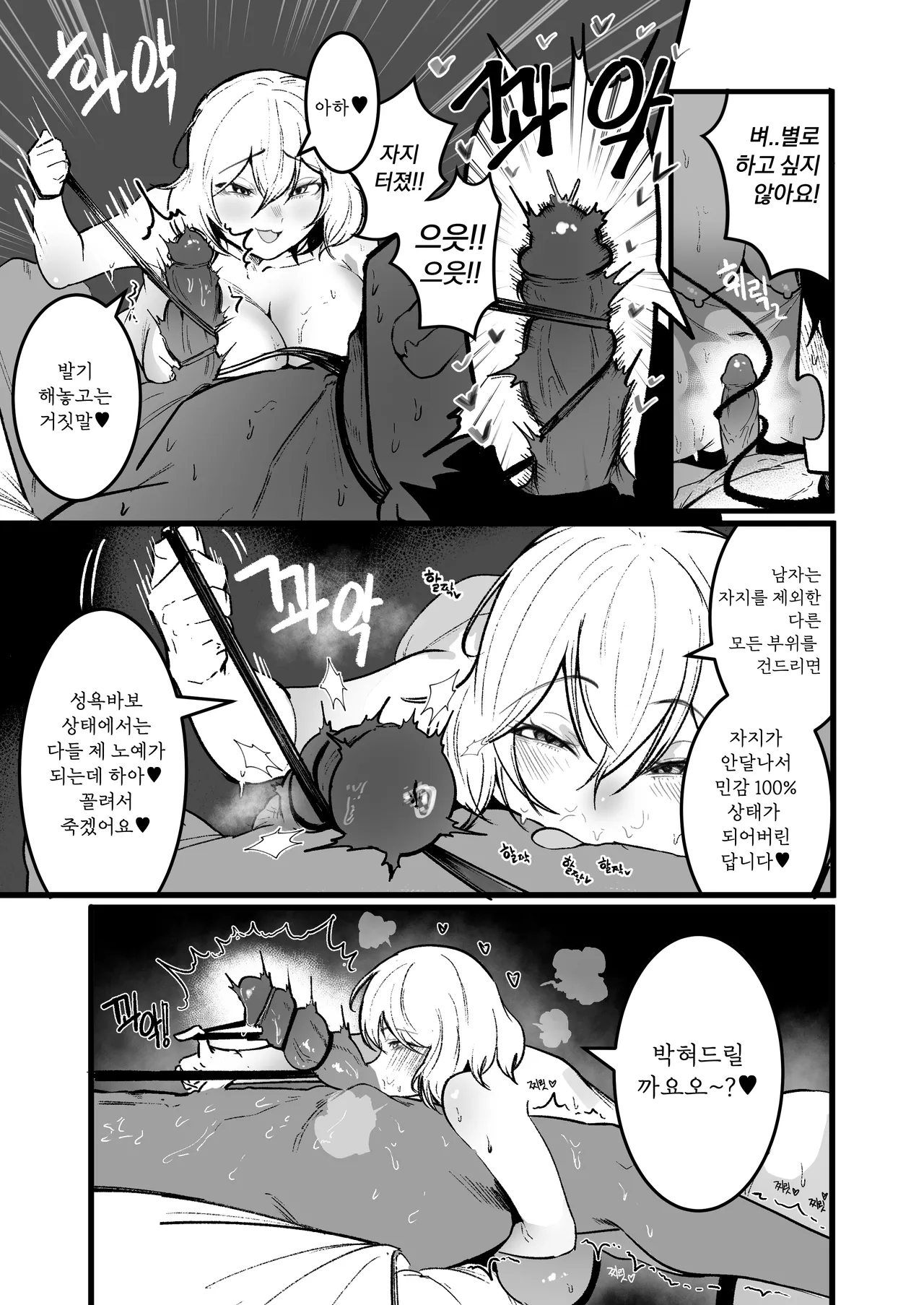 [Boole] 날 괴롭히던 육덕 일진녀랑 동거3 [Korean] 图片编号 17