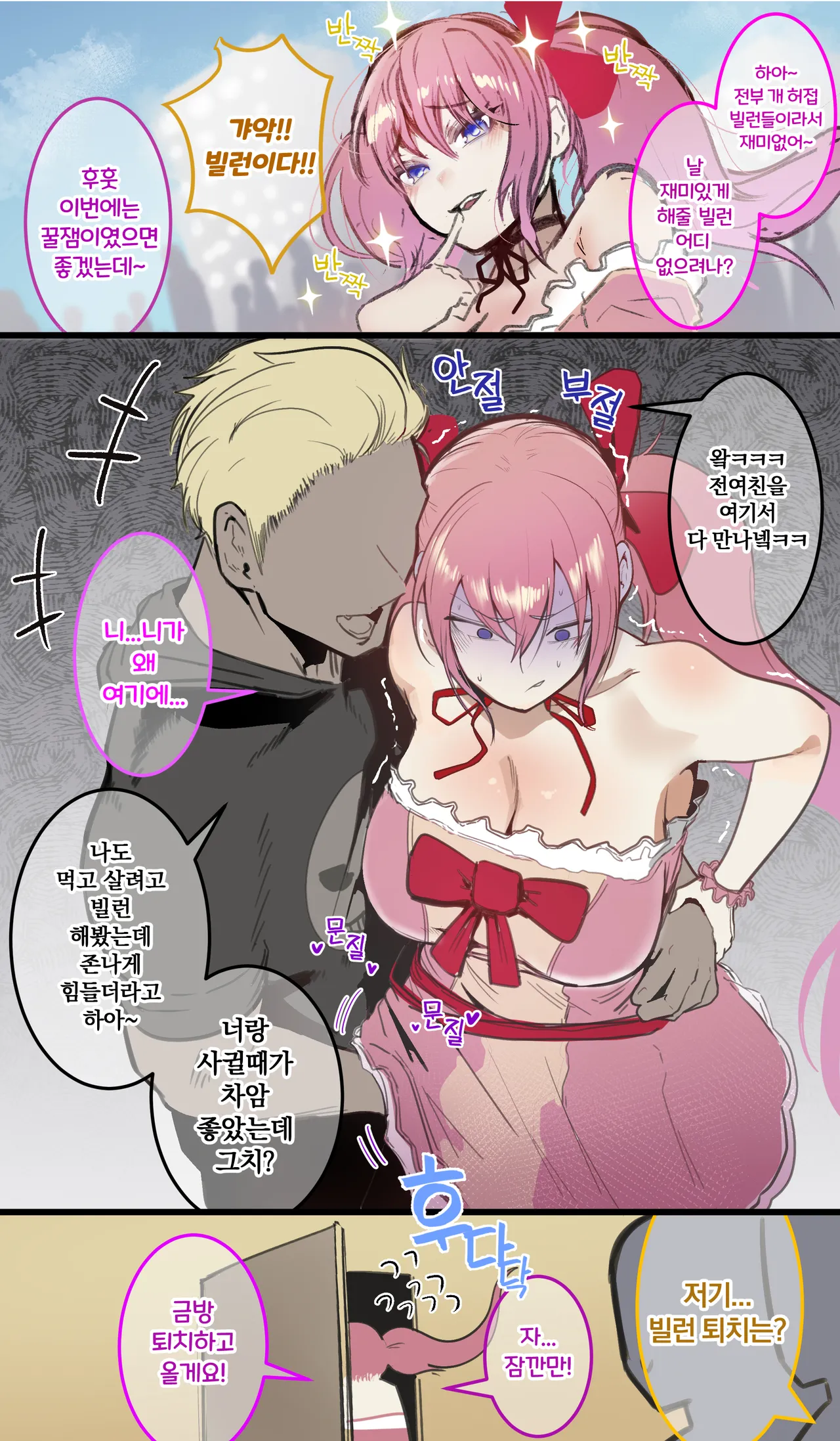 [Boole] 마법소녀 [Korean] 图片编号 1