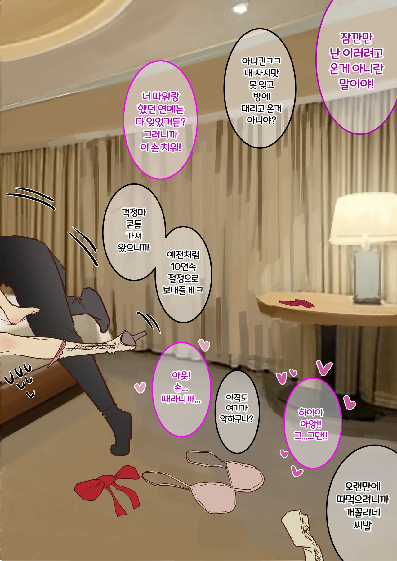 [Boole] 마법소녀 [Korean] 图片编号 2