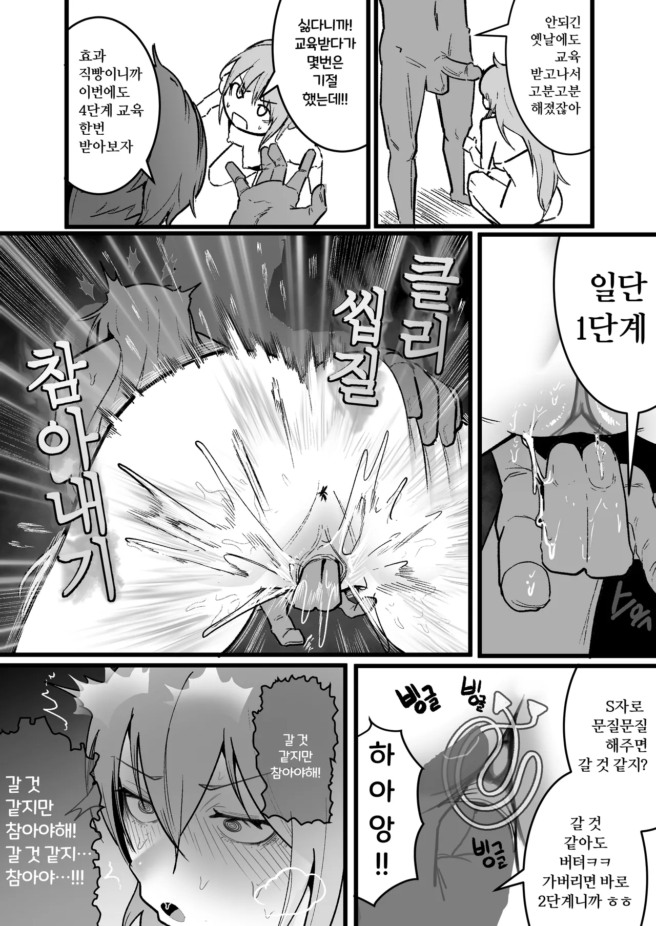 [Boole] 마법소녀 [Korean] 图片编号 14