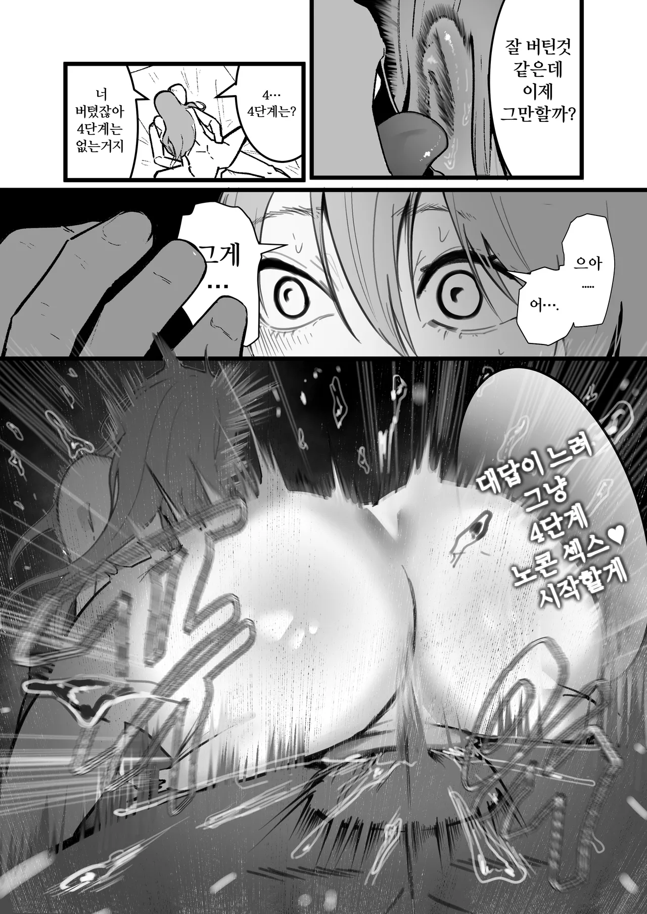 [Boole] 마법소녀 [Korean] 图片编号 19