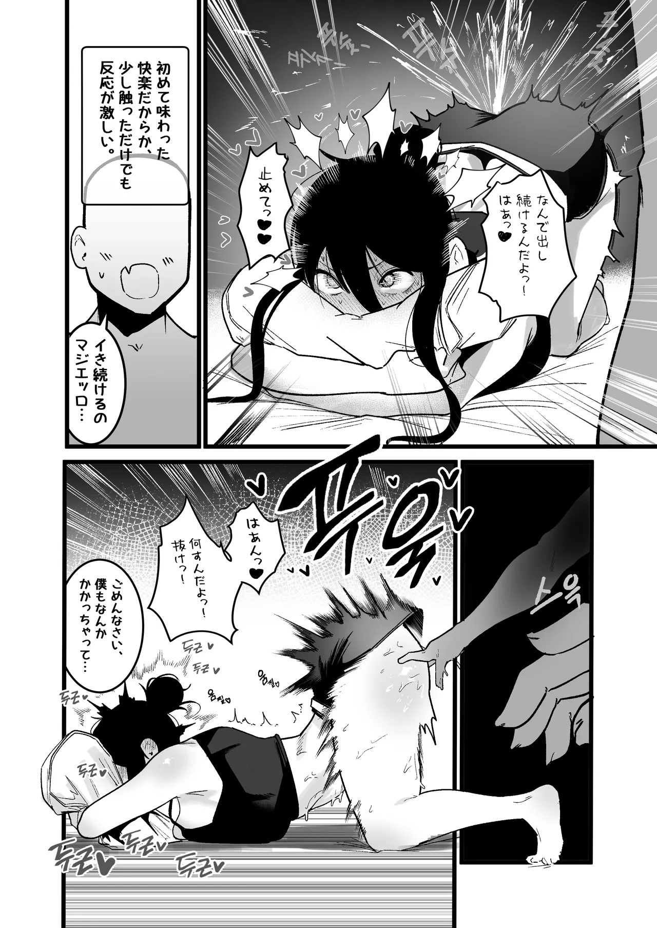 [Boole] 異世界セックスライフ image number 15